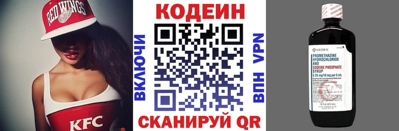 магазин    Югорск  Кодеин напиток Lean (лин) 