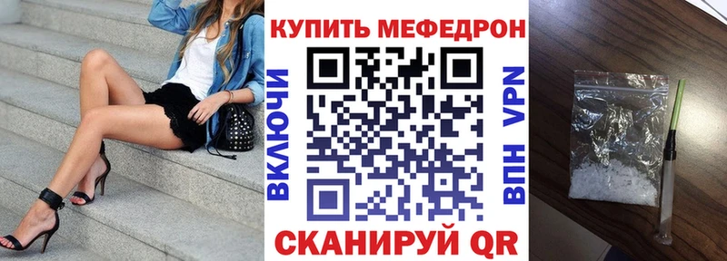 Мефедрон кристаллы Югорск