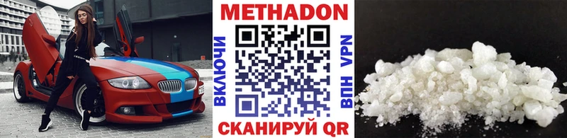 сколько стоит  Югорск  Метадон белоснежный 